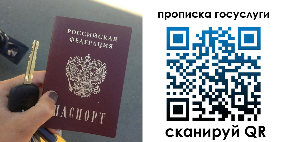 временная регистрация недорого в Иркутской области