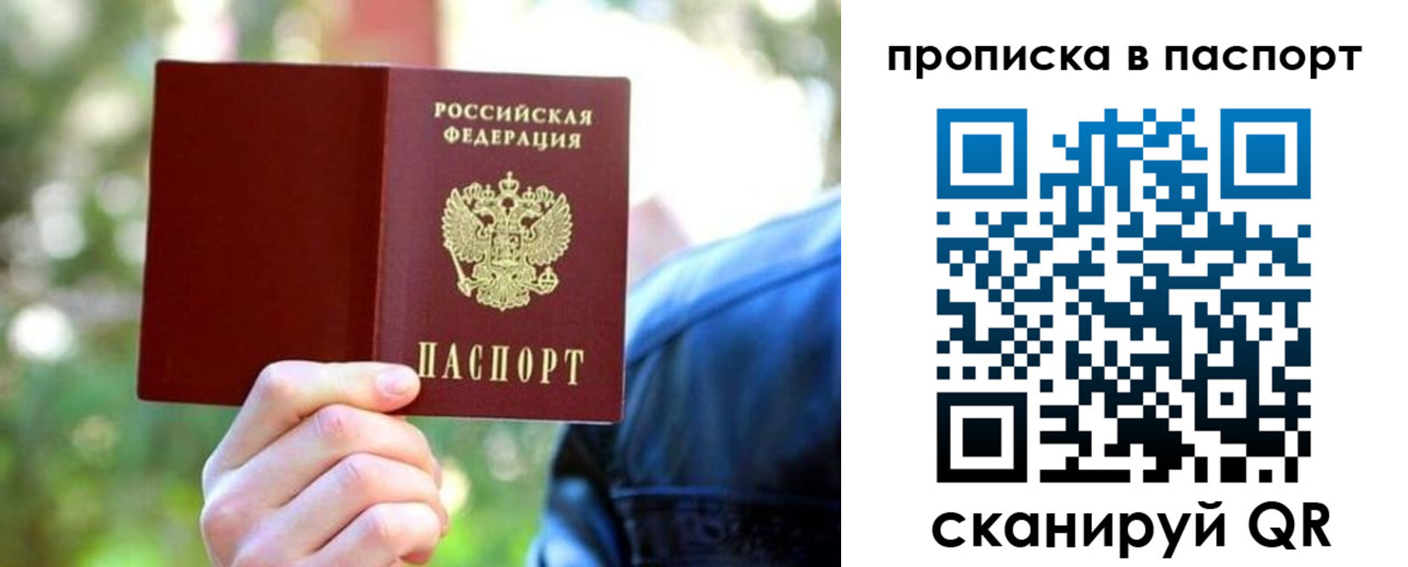 прописка иностранных граждан в Иркутской области