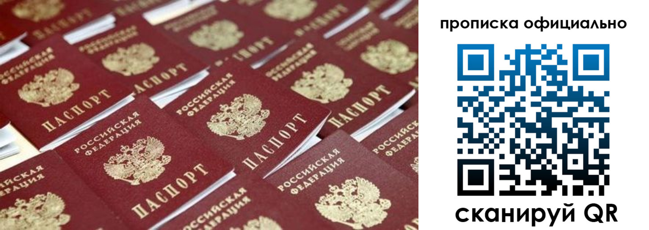 прописка гарантия в Иркутской области