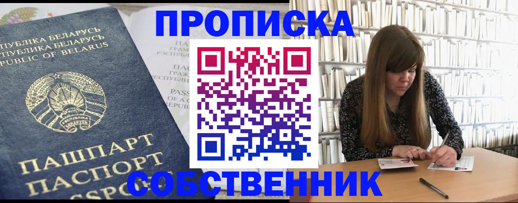 прописка для военкомата в Иркутской области