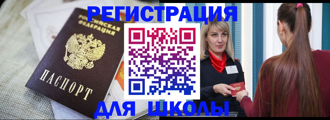 временная регистрация собственник в Иркутской области