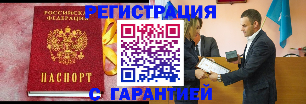 временная регистрация собственник в Иркутской области